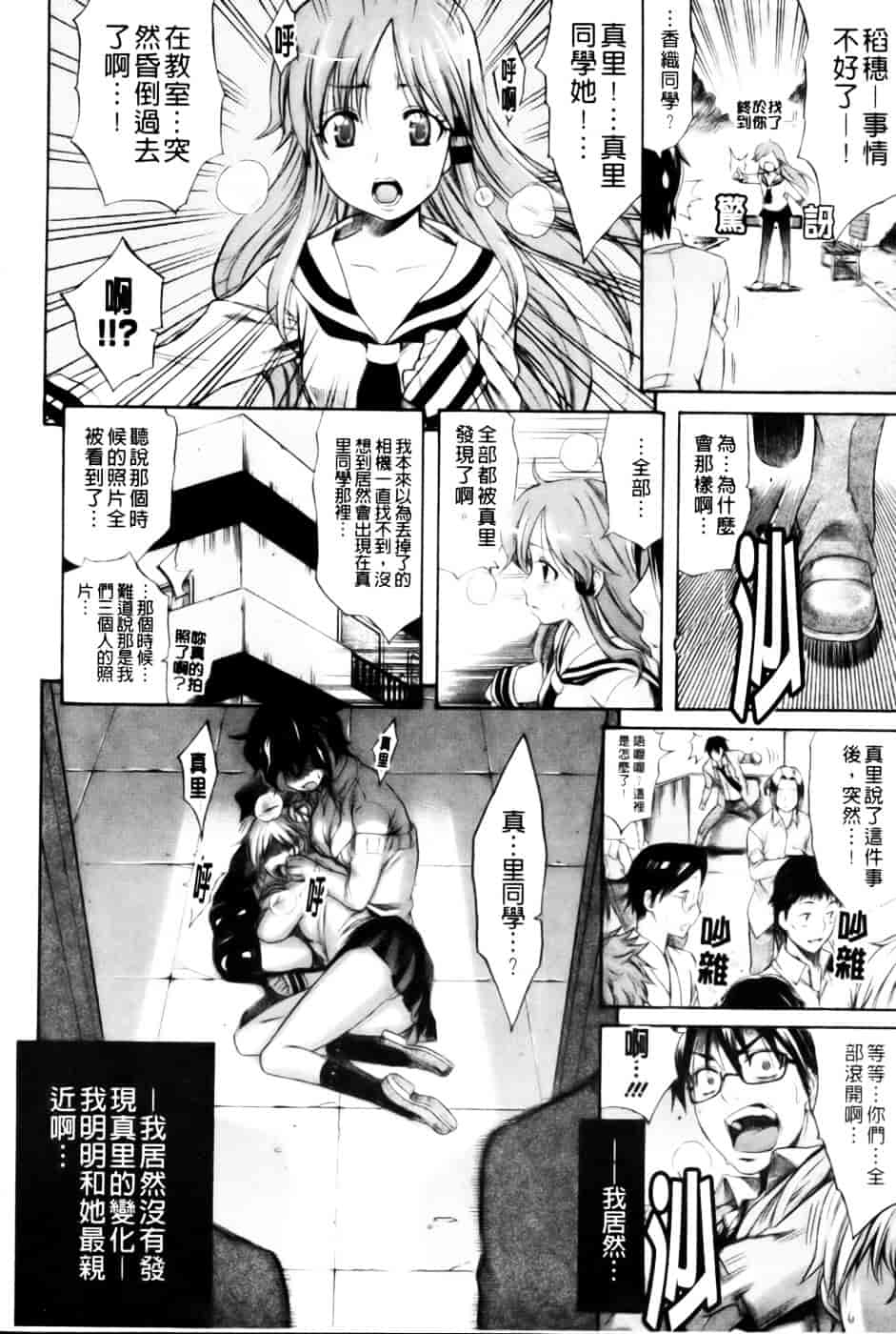 汉化版-[天太郎] レッスンとぅゆ~_第4集