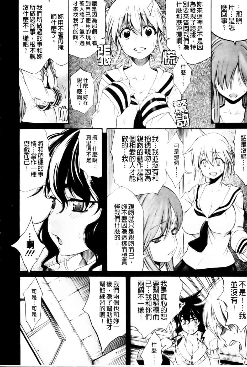汉化版-[天太郎] レッスンとぅゆ~_第4集