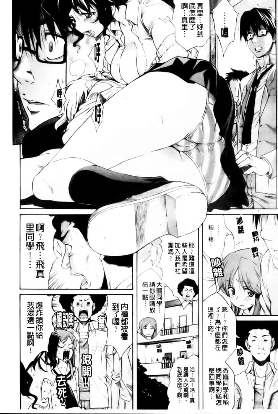汉化版-[天太郎] レッスンとぅゆ~_第4集