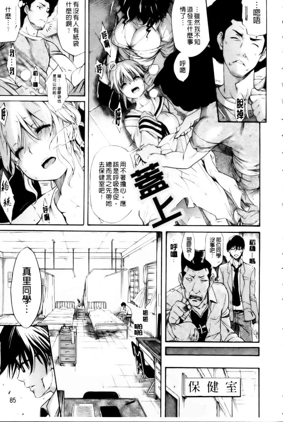 汉化版-[天太郎] レッスンとぅゆ~_第4集
