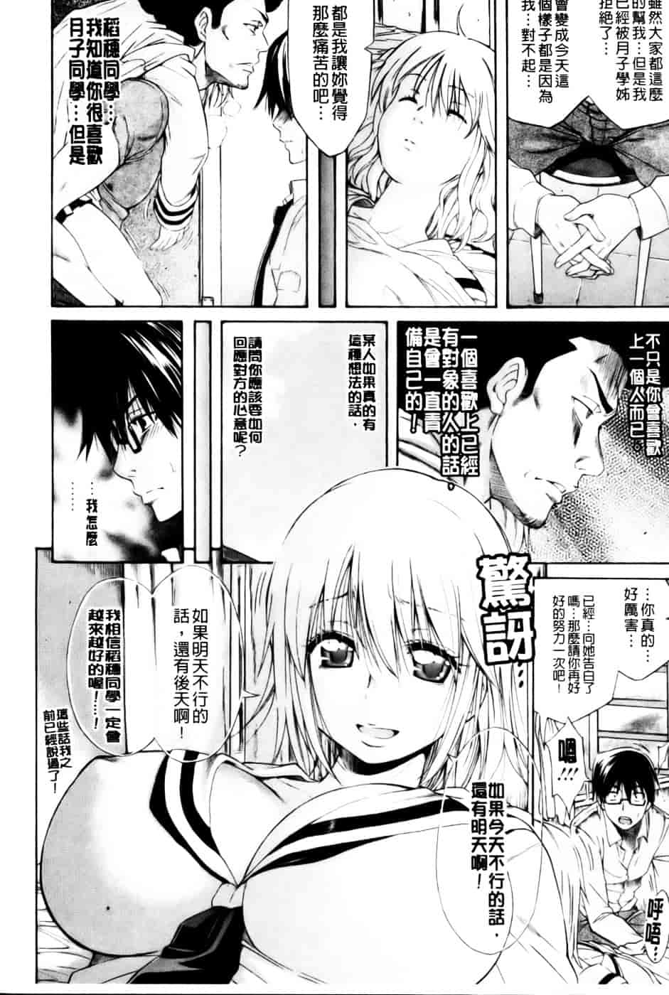 汉化版-[天太郎] レッスンとぅゆ~_第4集