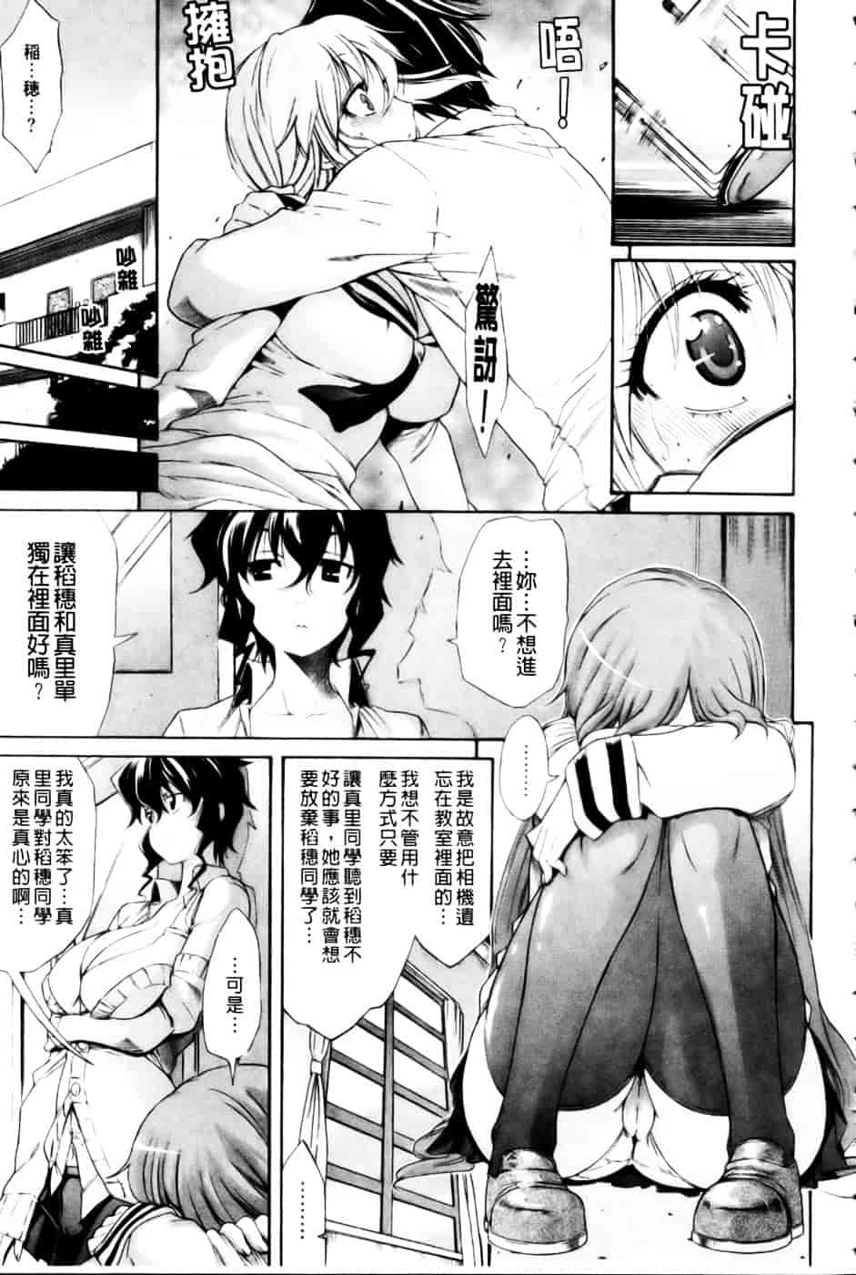 汉化版-[天太郎] レッスンとぅゆ~_第4集