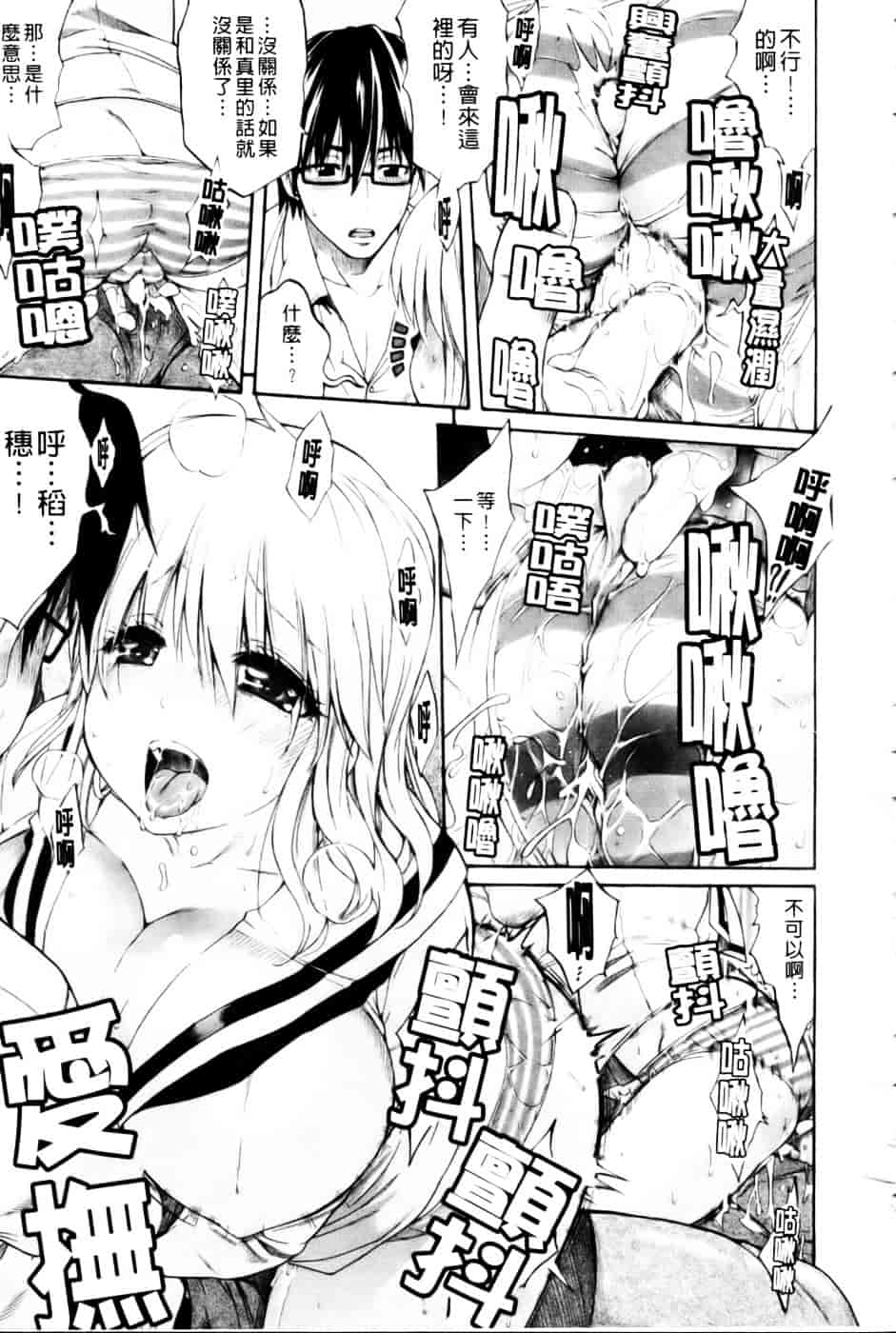 汉化版-[天太郎] レッスンとぅゆ~_第4集