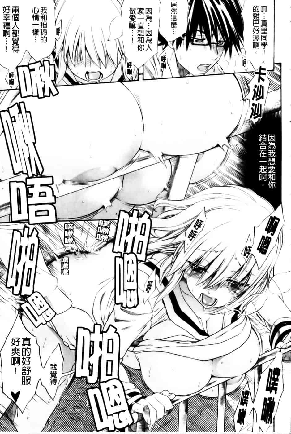 汉化版-[天太郎] レッスンとぅゆ~_第4集