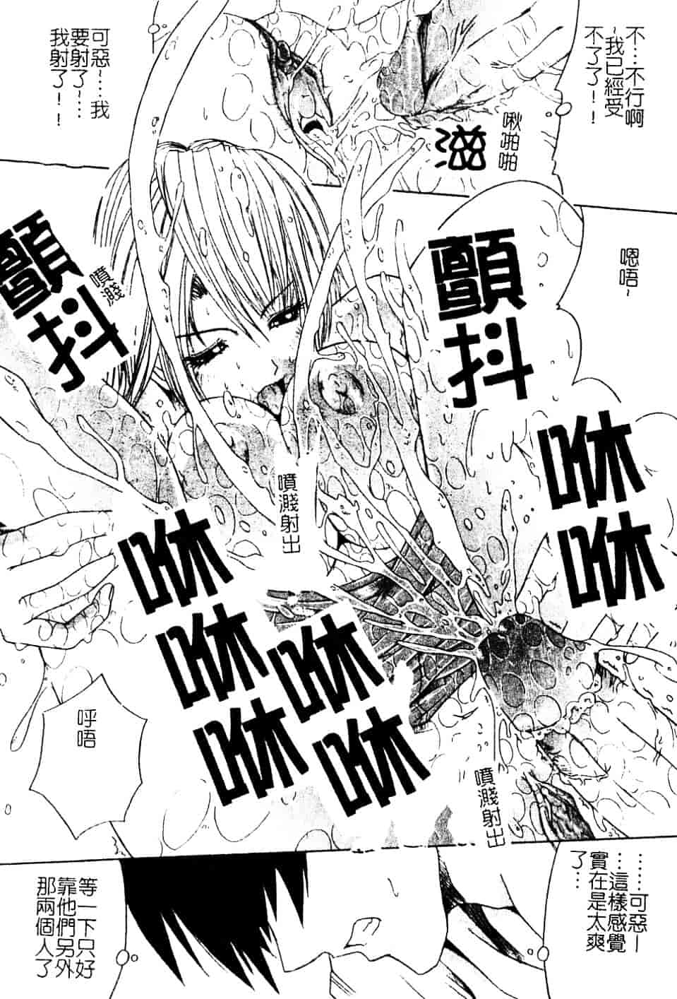 汉化版-[天宮耀] 青葉木菟 學園密淫事件_第5集