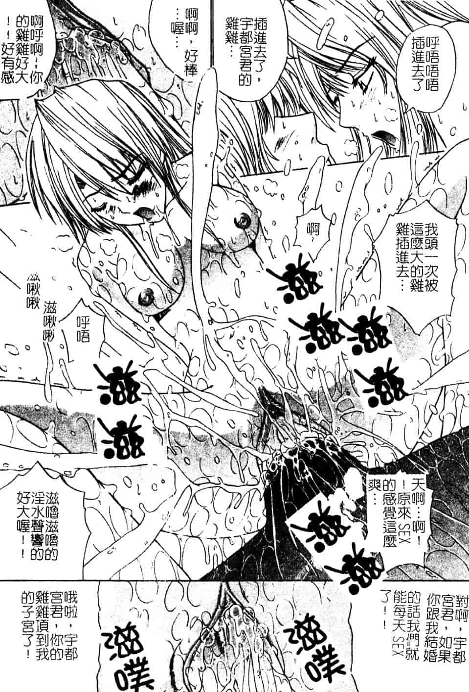 汉化版-[天宮耀] 青葉木菟 學園密淫事件_第5集