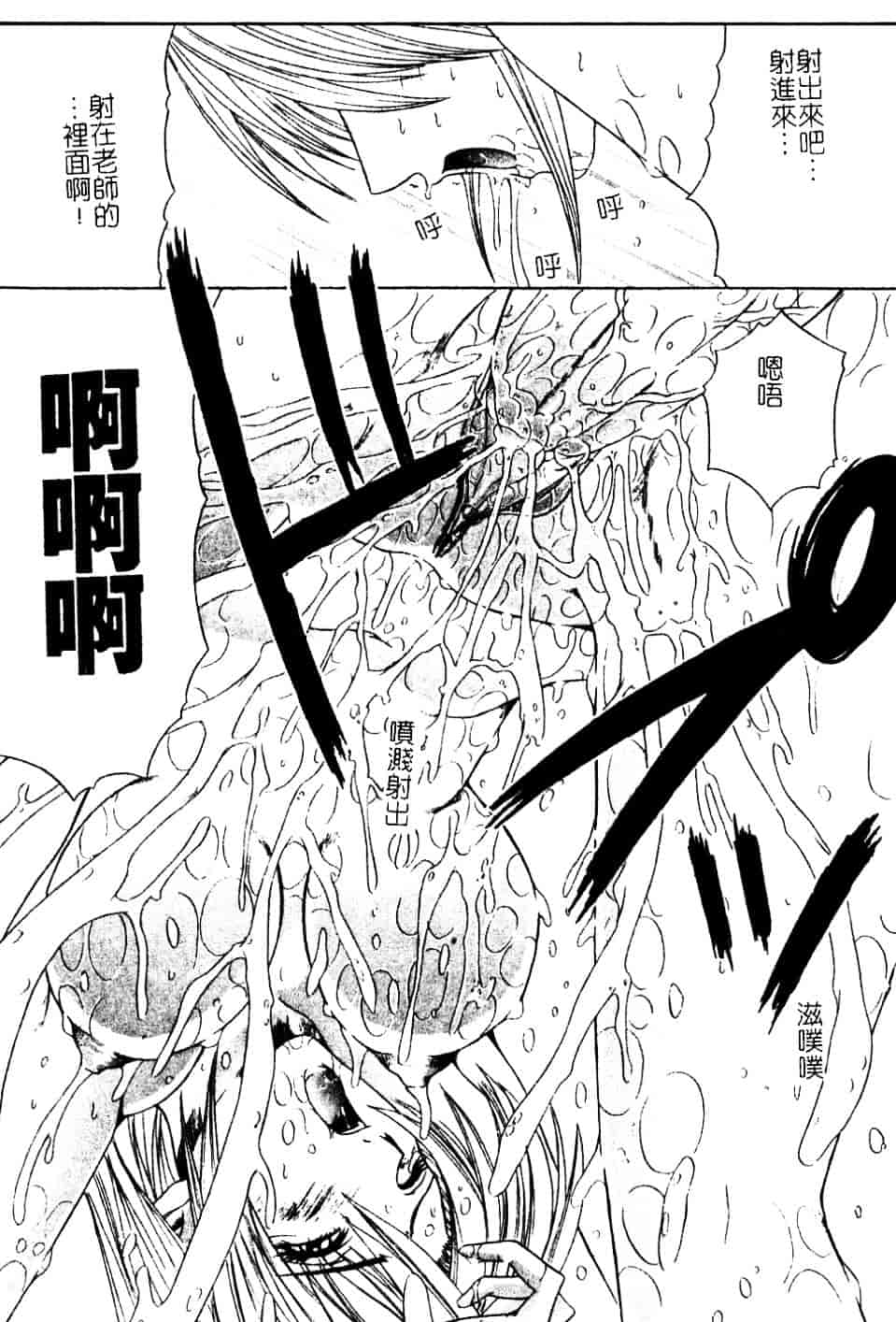汉化版-[天宮耀] 青葉木菟 學園密淫事件_第5集