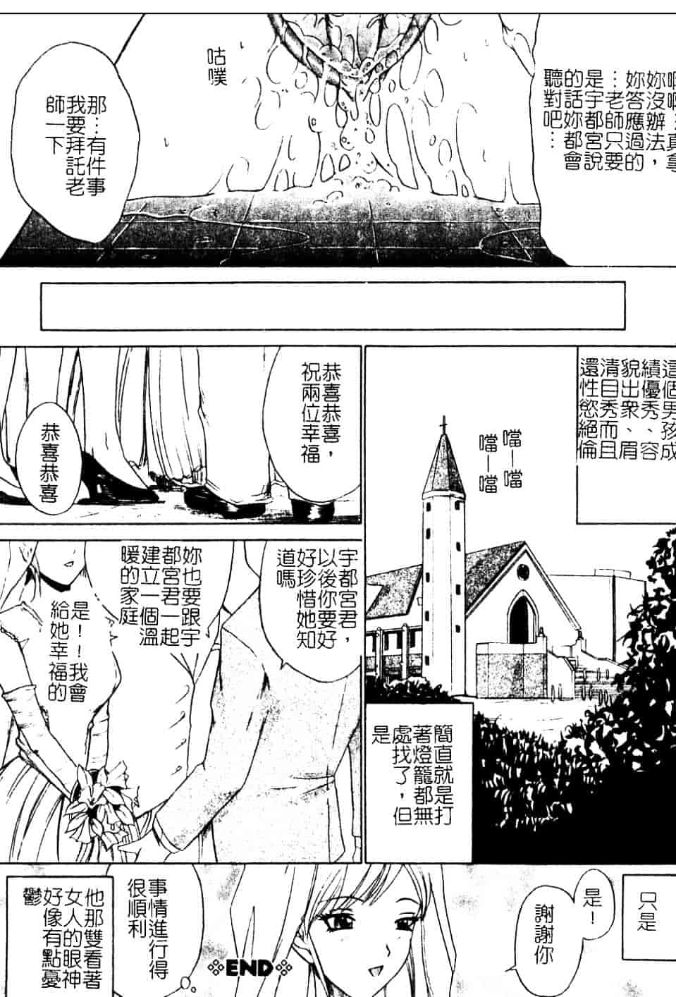 汉化版-[天宮耀] 青葉木菟 學園密淫事件_第5集
