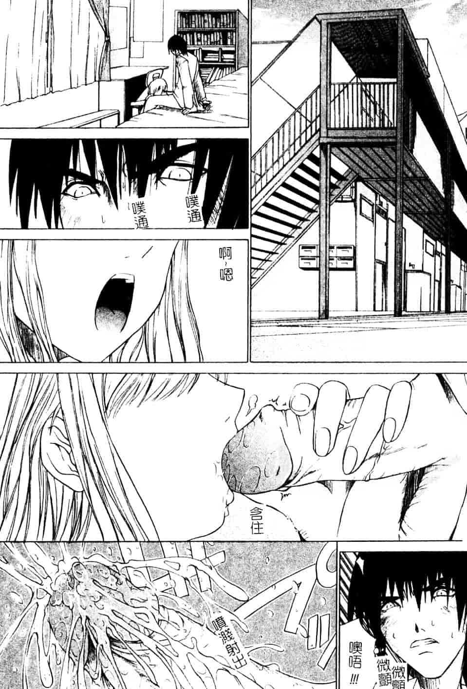 汉化版-[天宮耀] 青葉木菟 學園密淫事件_第6集