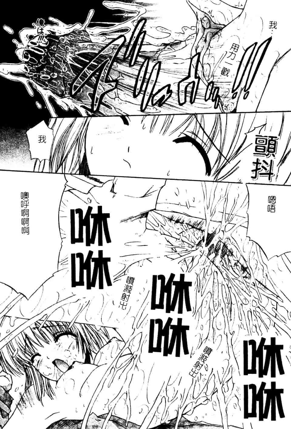 汉化版-[天宮耀] 青葉木菟 學園密淫事件_第6集