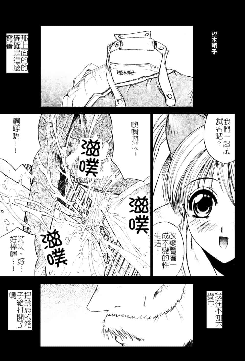 汉化版-[天宮耀] 青葉木菟 學園密淫事件_第6集