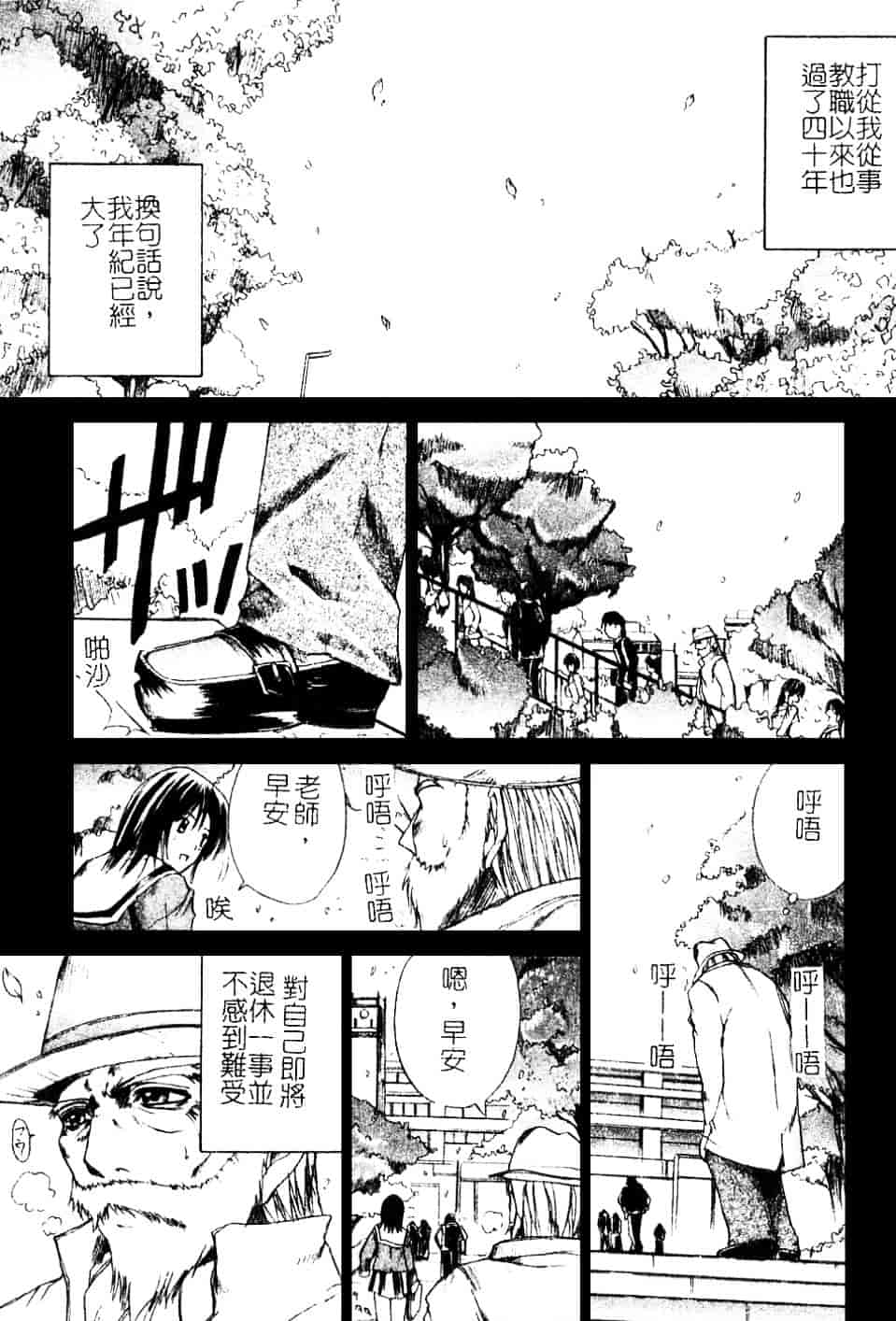汉化版-[天宮耀] 青葉木菟 學園密淫事件_第6集