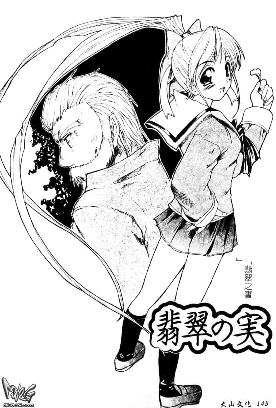 汉化版-[天宮耀] 青葉木菟 學園密淫事件_第6集