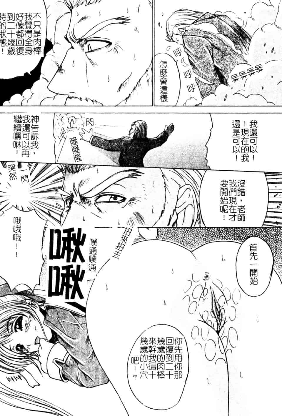 汉化版-[天宮耀] 青葉木菟 學園密淫事件_第7集