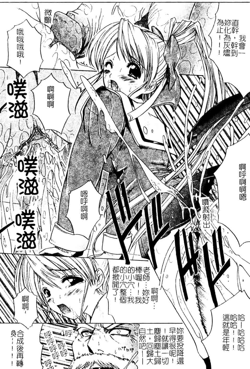 汉化版-[天宮耀] 青葉木菟 學園密淫事件_第7集