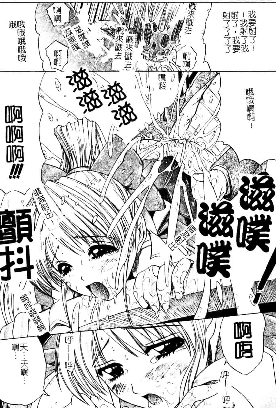 汉化版-[天宮耀] 青葉木菟 學園密淫事件_第7集
