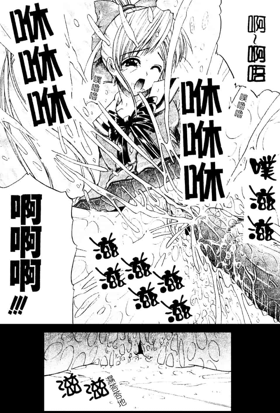 汉化版-[天宮耀] 青葉木菟 學園密淫事件_第7集