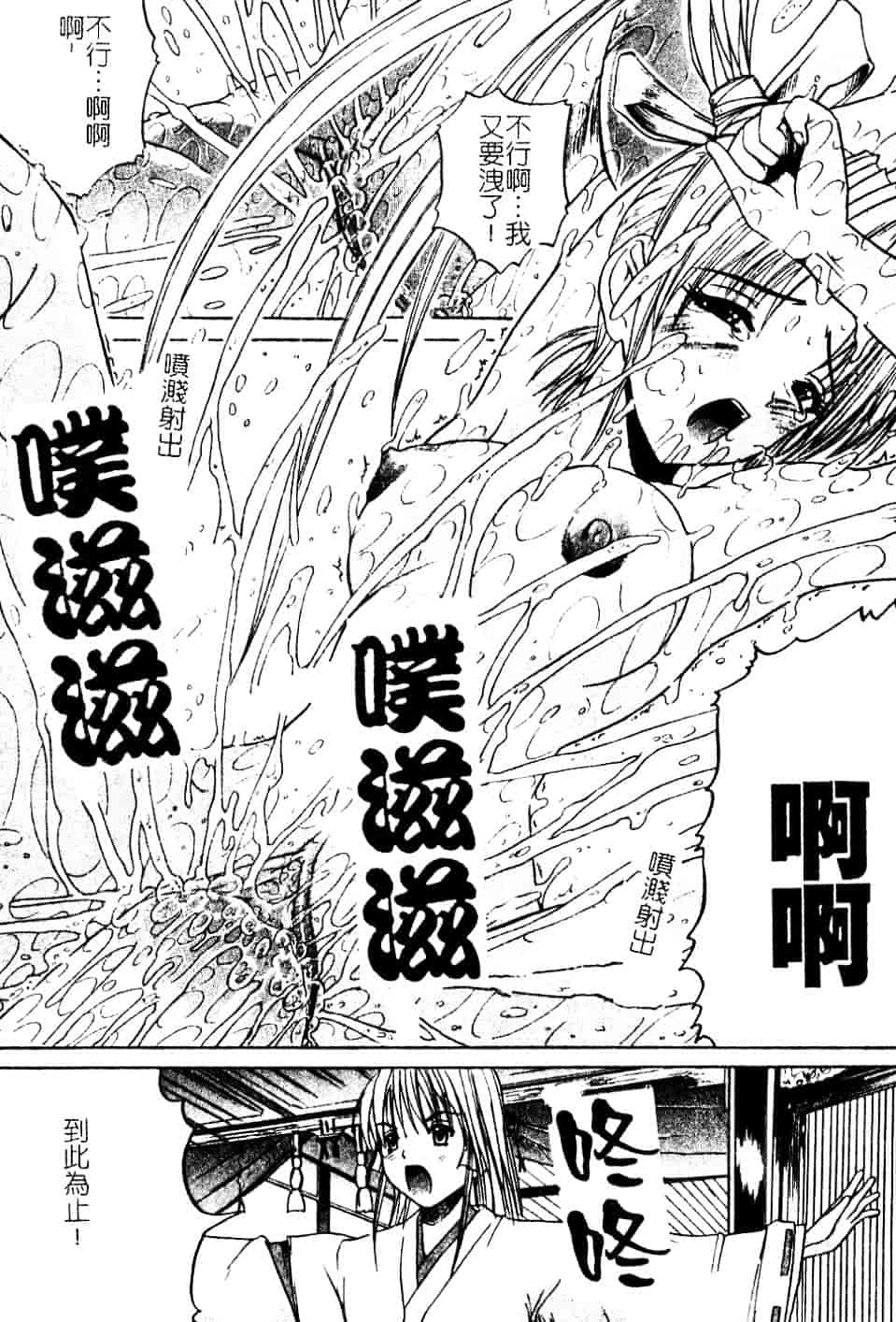 汉化版-[天宮耀] 青葉木菟 學園密淫事件_第7集