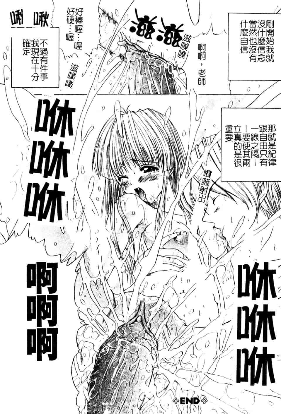 汉化版-[天宮耀] 青葉木菟 學園密淫事件_第1集