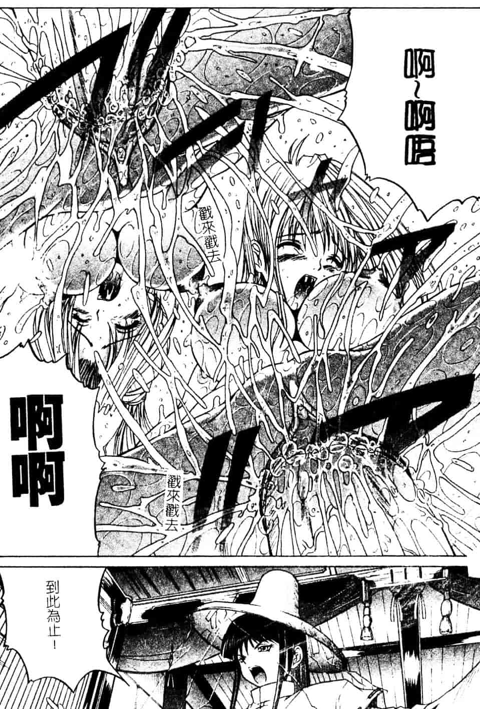 汉化版-[天宮耀] 青葉木菟 學園密淫事件_第7集