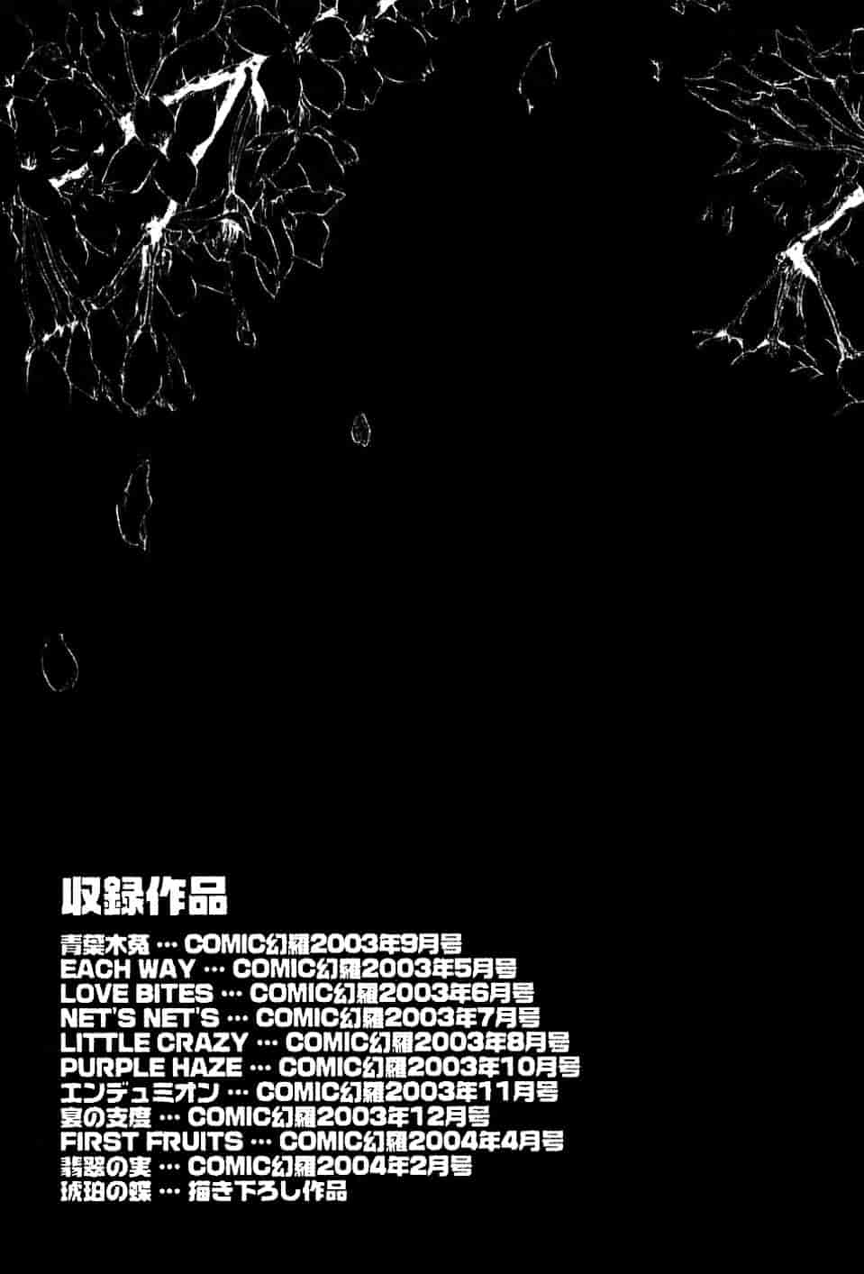 汉化版-[天宮耀] 青葉木菟 學園密淫事件_第7集