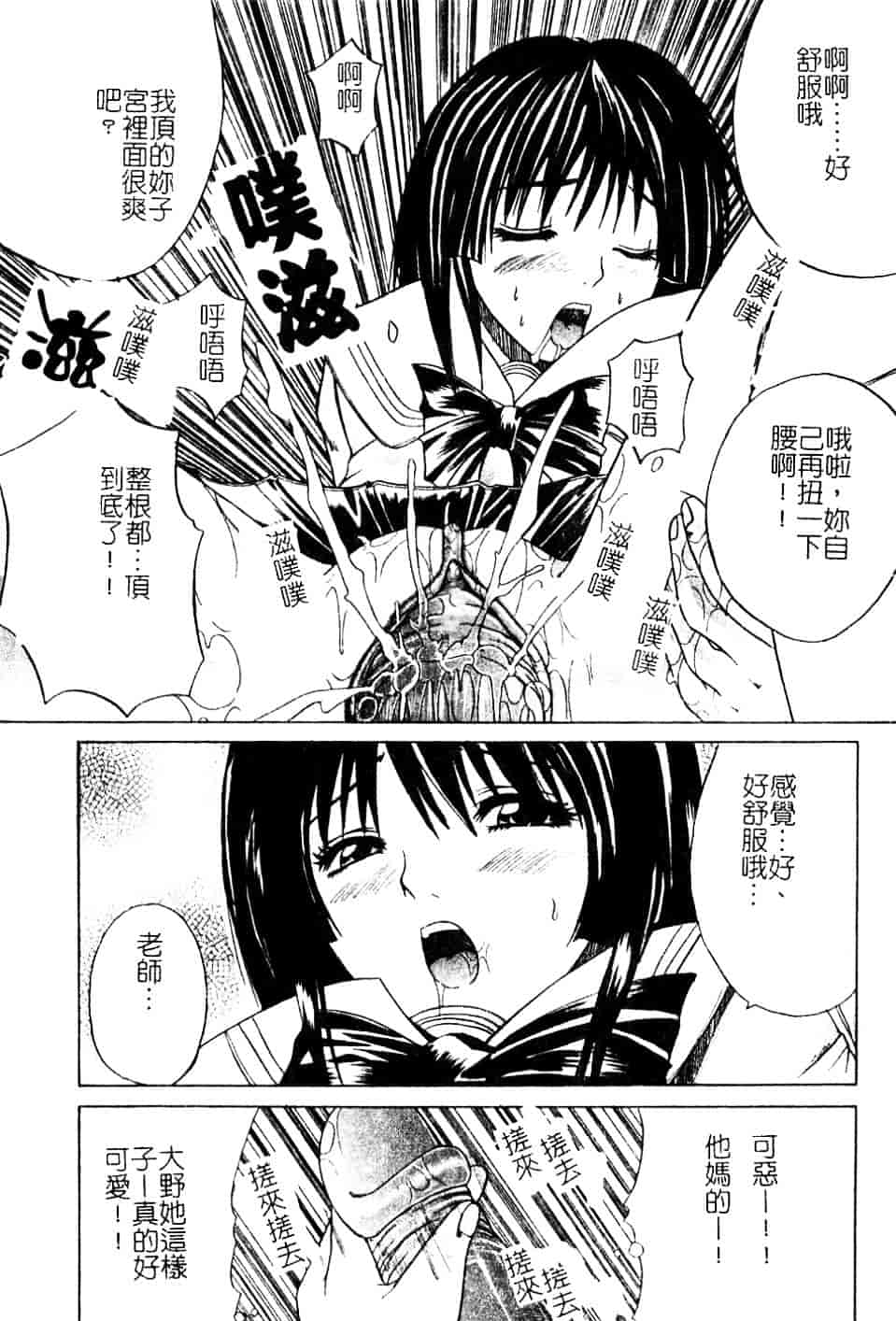 汉化版-[天宮耀] 青葉木菟 學園密淫事件_第2集