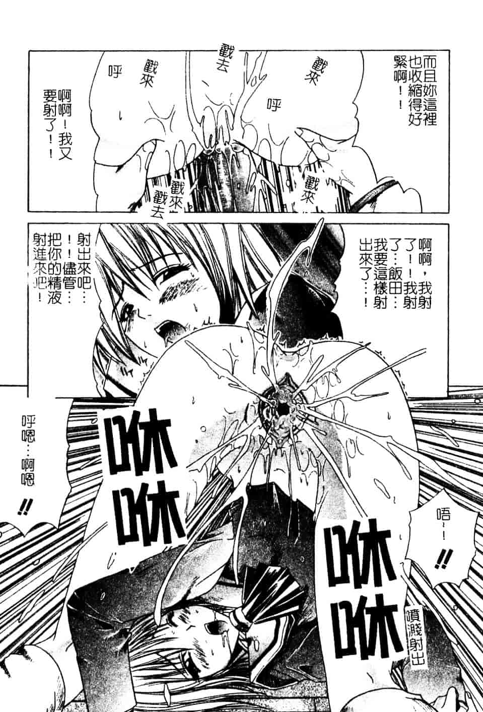 汉化版-[天宮耀] 青葉木菟 學園密淫事件_第2集