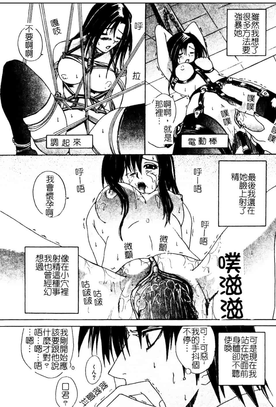 汉化版-[天宮耀] 青葉木菟 學園密淫事件_第3集