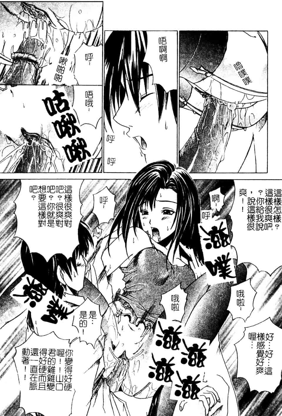 汉化版-[天宮耀] 青葉木菟 學園密淫事件_第3集