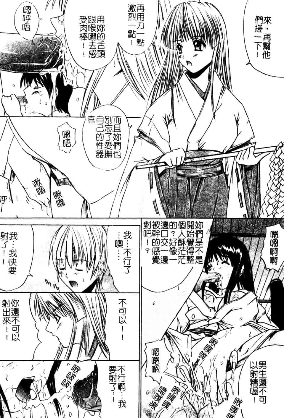 汉化版-[天宮耀] 青葉木菟 學園密淫事件_第1集