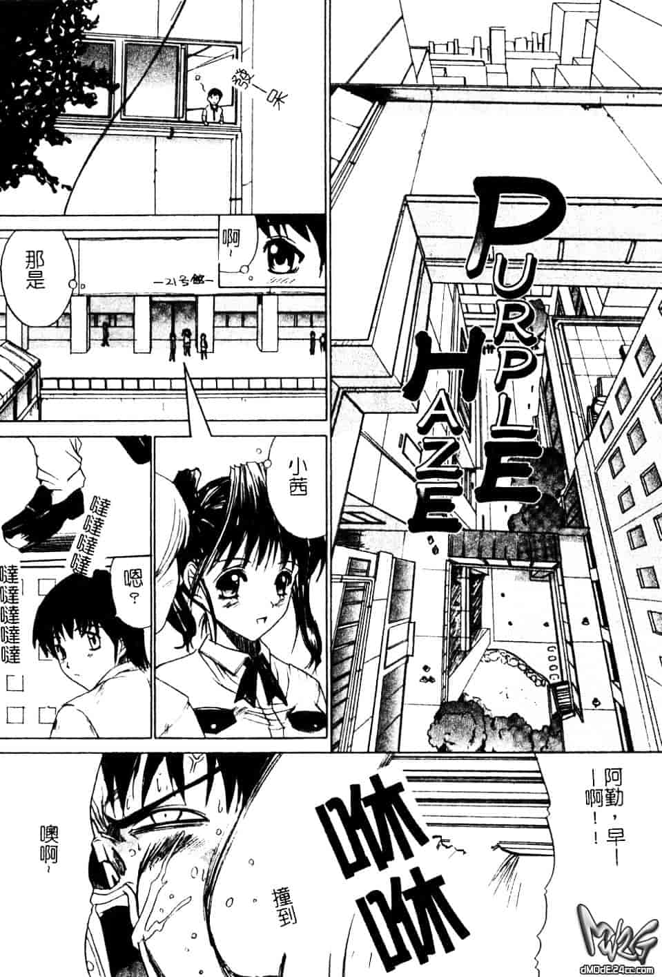 汉化版-[天宮耀] 青葉木菟 學園密淫事件_第4集