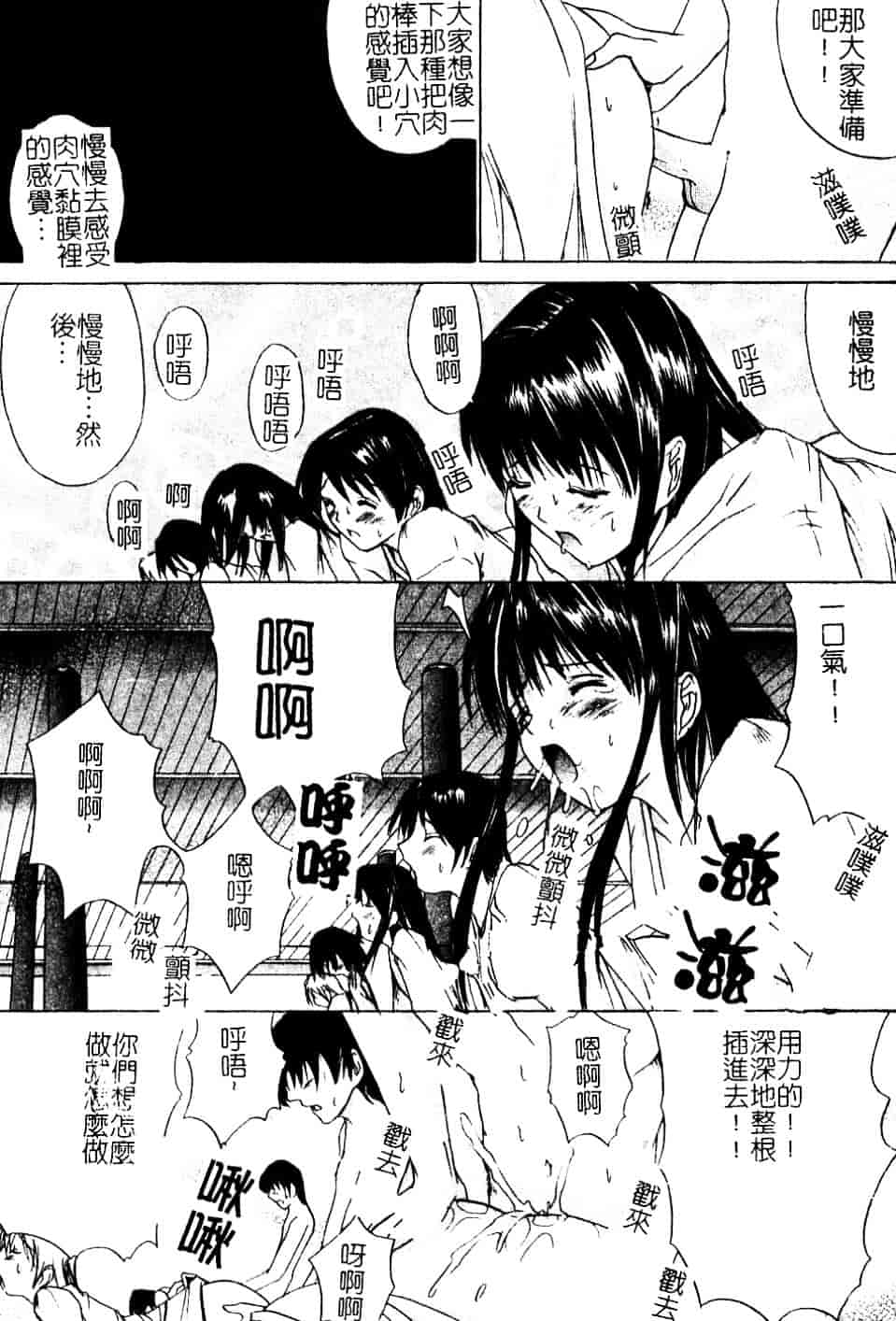 汉化版-[天宮耀] 青葉木菟 學園密淫事件_第1集