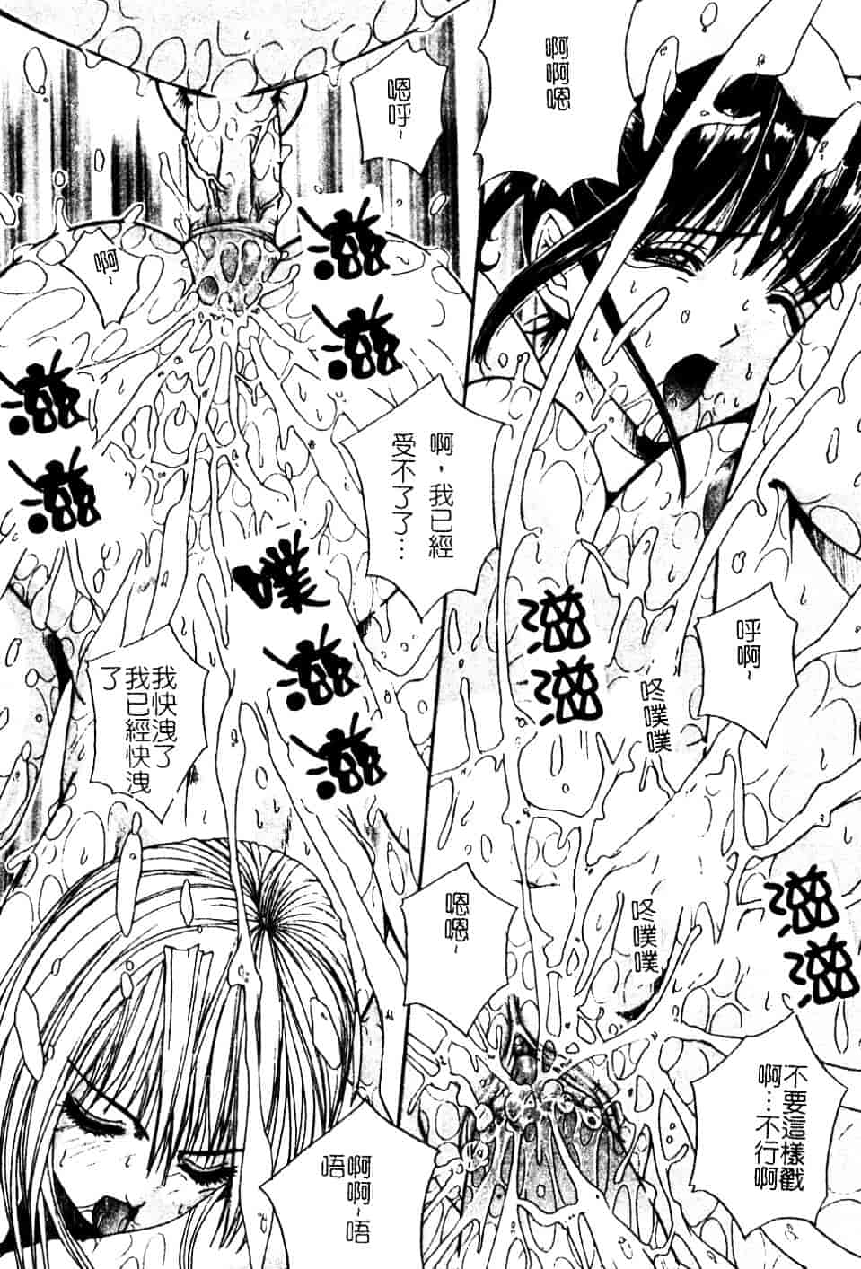 汉化版-[天宮耀] 青葉木菟 學園密淫事件_第4集