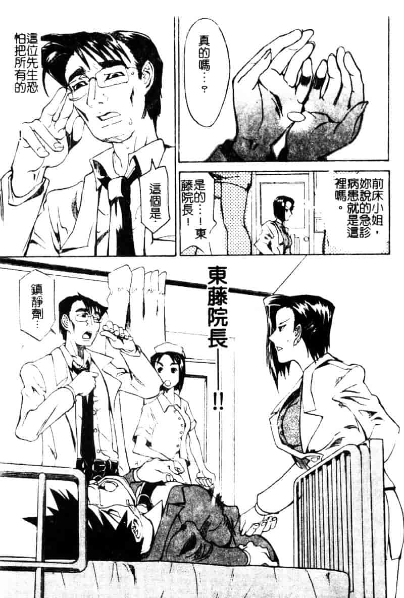 汉化版-[天崎かんな] Criminal Dragnet -Core-_第5集