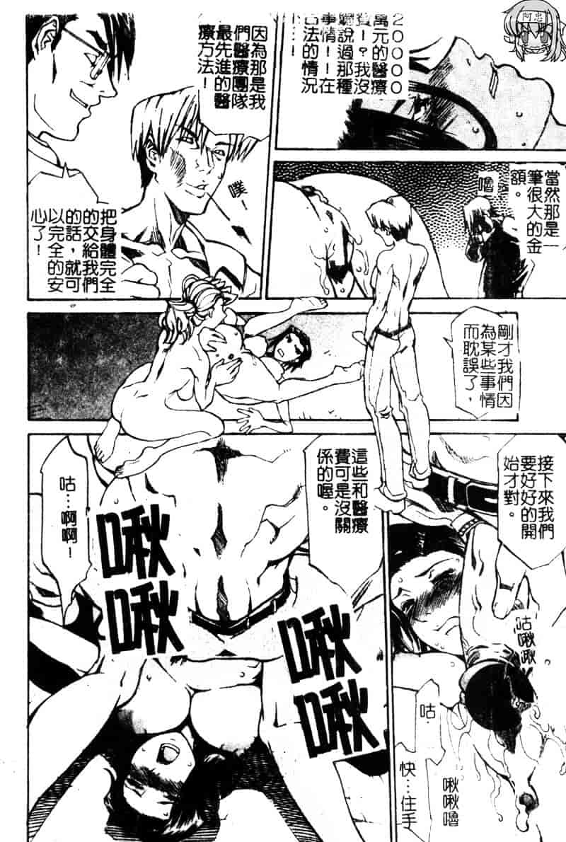 汉化版-[天崎かんな] Criminal Dragnet -Core-_第6集