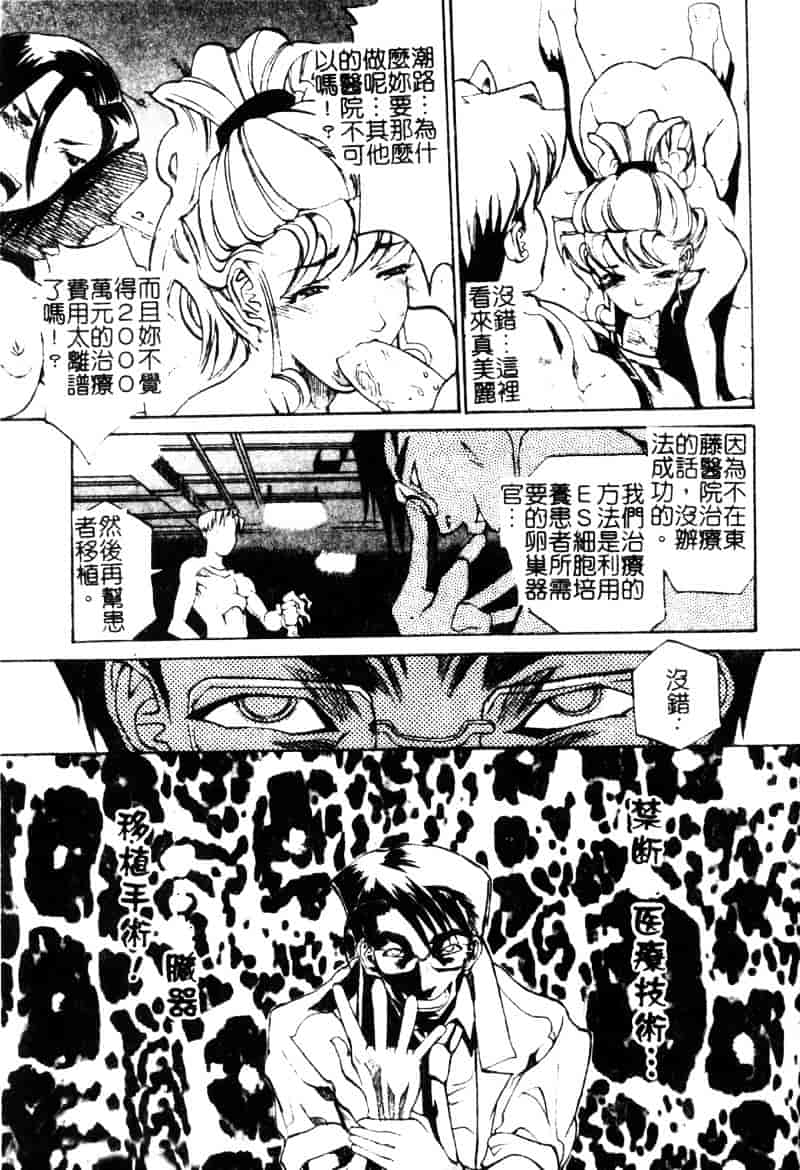 汉化版-[天崎かんな] Criminal Dragnet -Core-_第6集