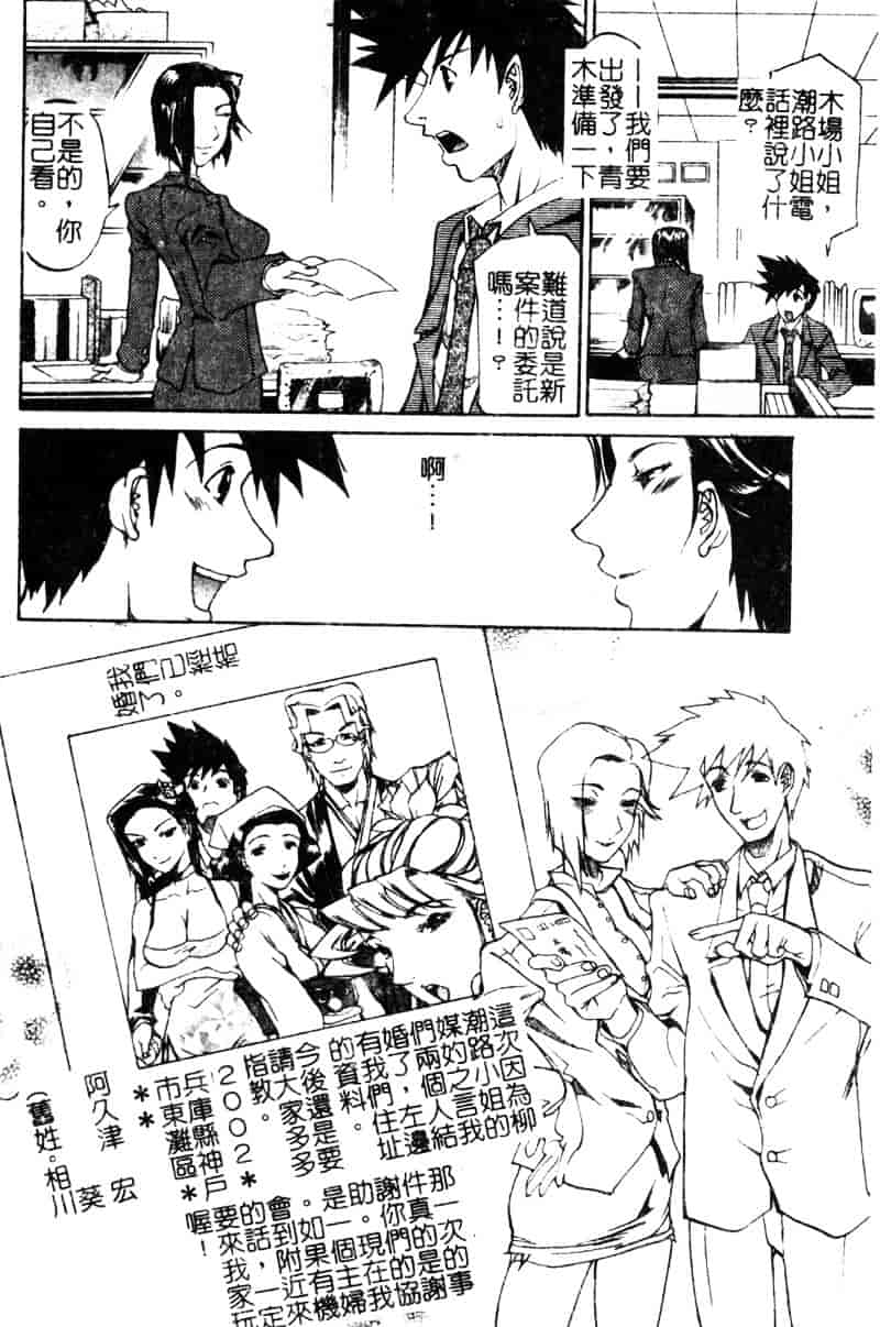 汉化版-[天崎かんな] Criminal Dragnet -Core-_第7集