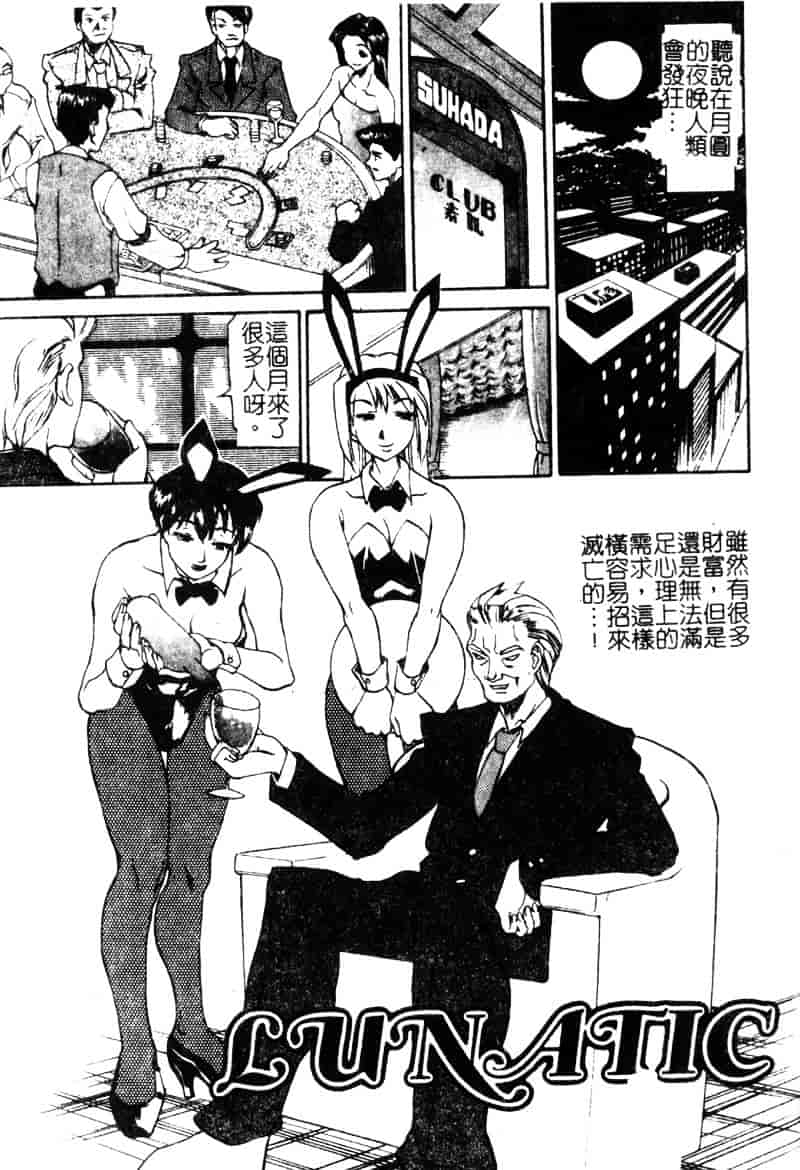 汉化版-[天崎かんな] Criminal Dragnet -Core-_第7集