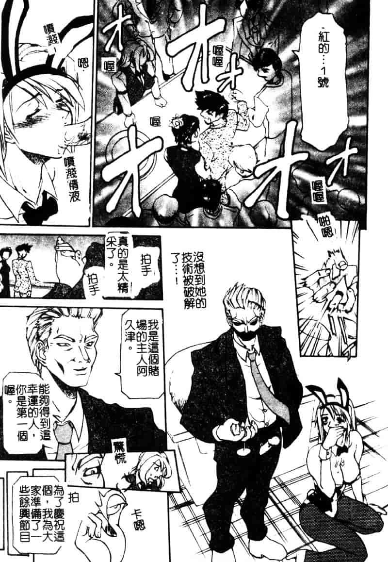 汉化版-[天崎かんな] Criminal Dragnet -Core-_第7集