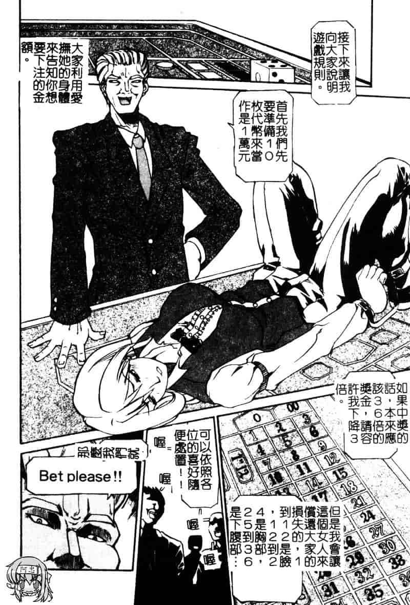 汉化版-[天崎かんな] Criminal Dragnet -Core-_第7集