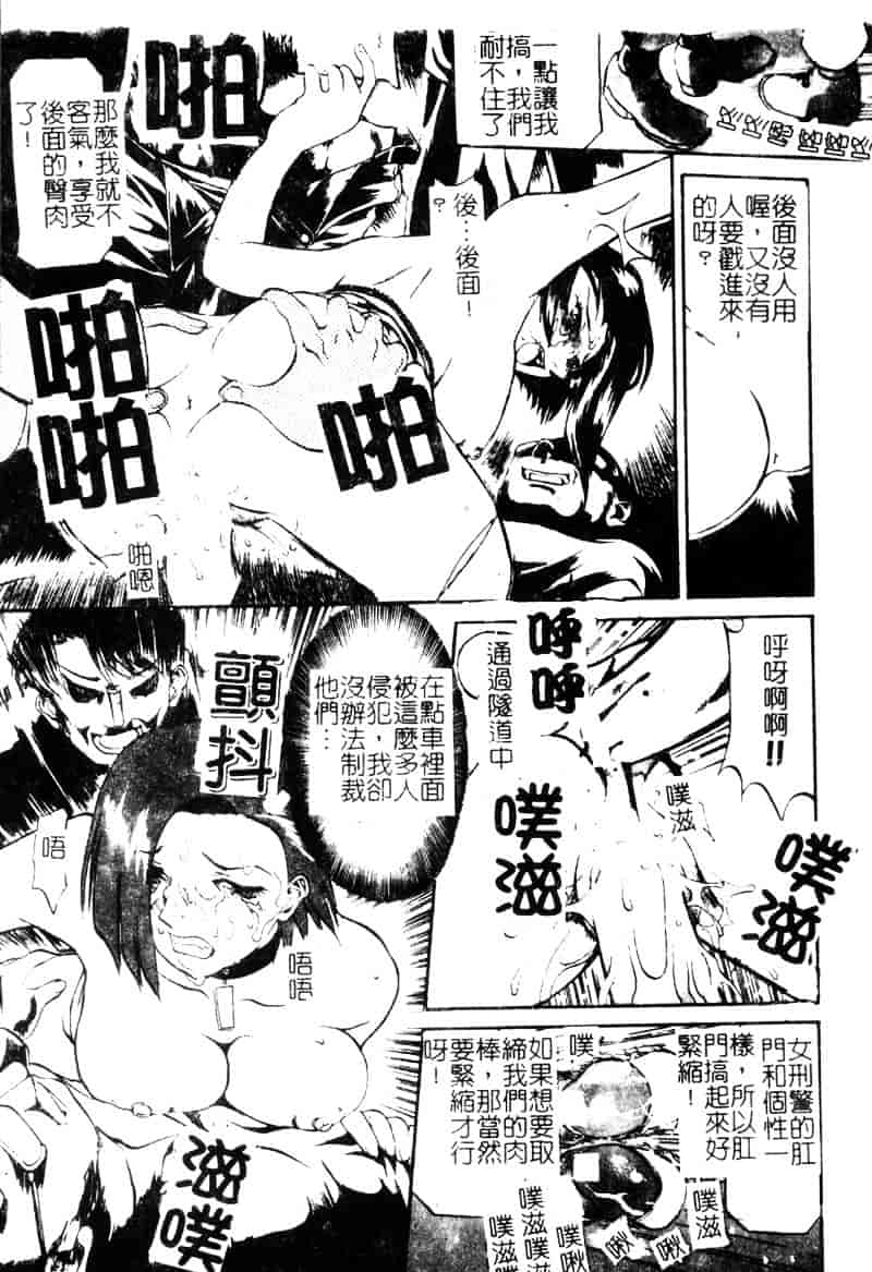 汉化版-[天崎かんな] Criminal Dragnet -Core-_第1集