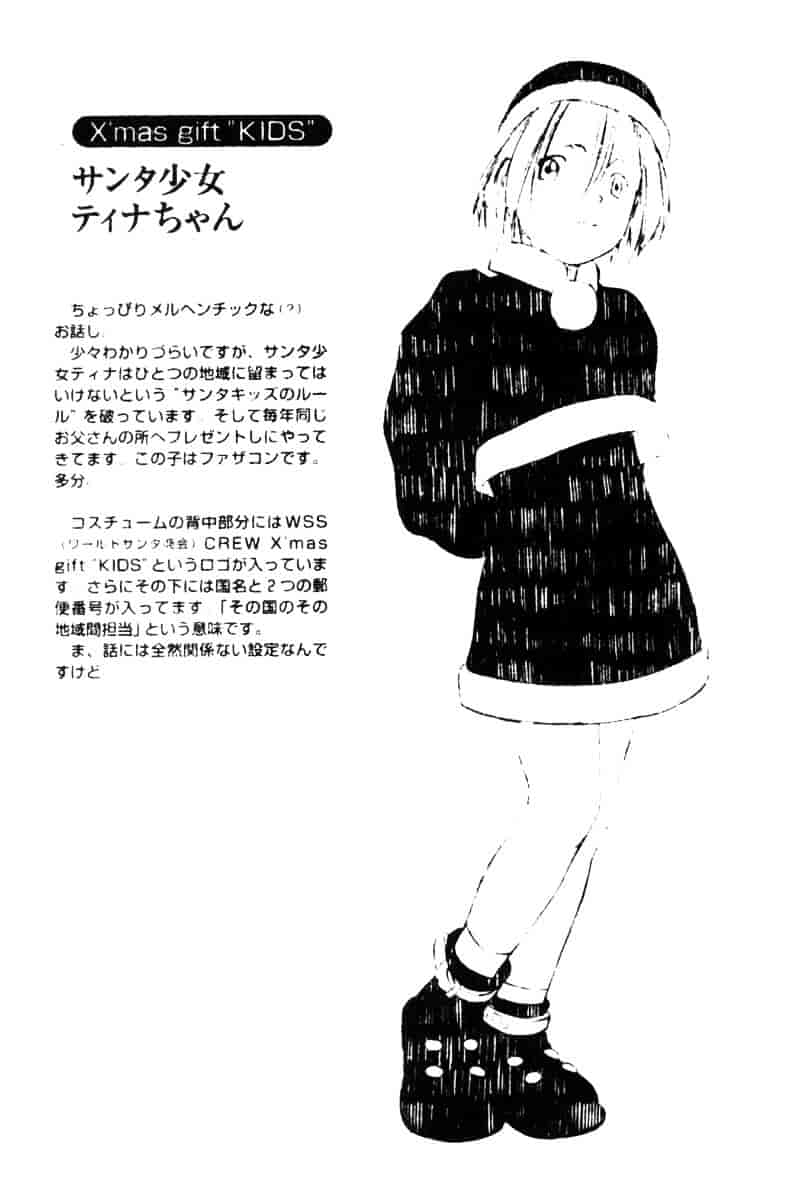 汉化版-[天崎かんな] Criminal Dragnet -Core-_第7集