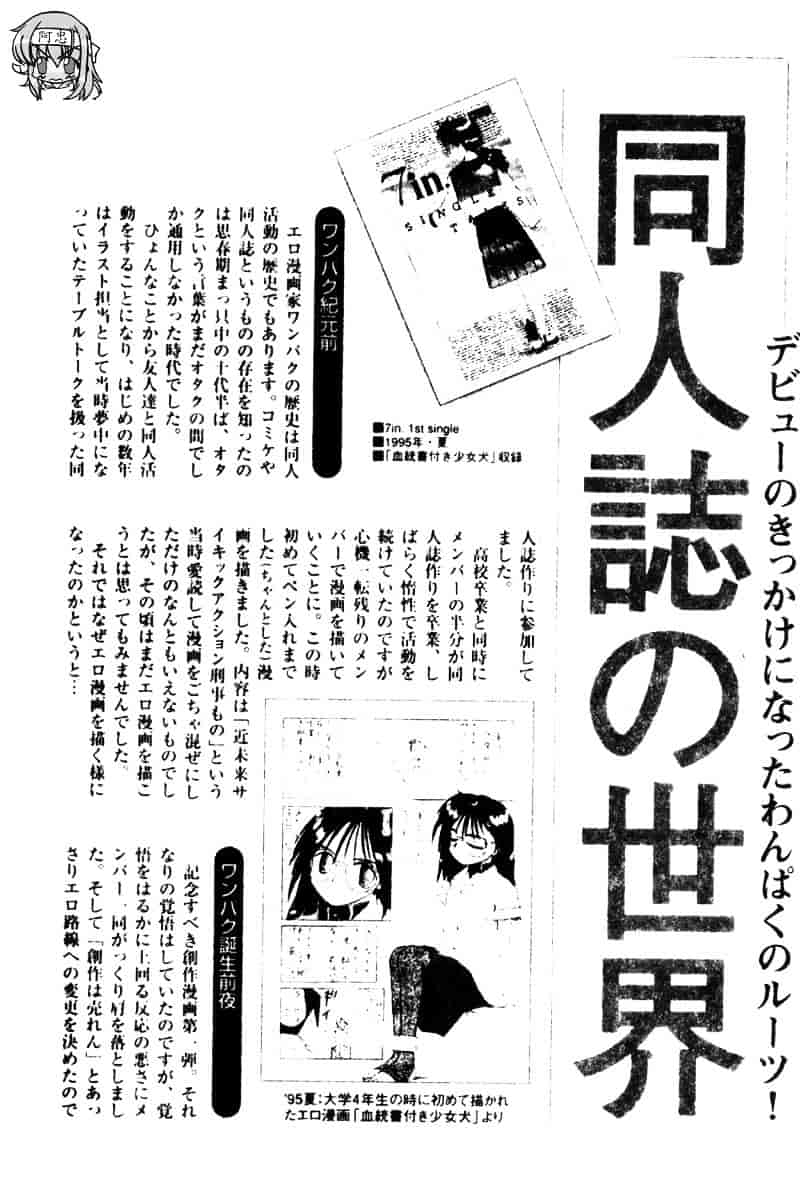 汉化版-[天崎かんな] Criminal Dragnet -Core-_第8集