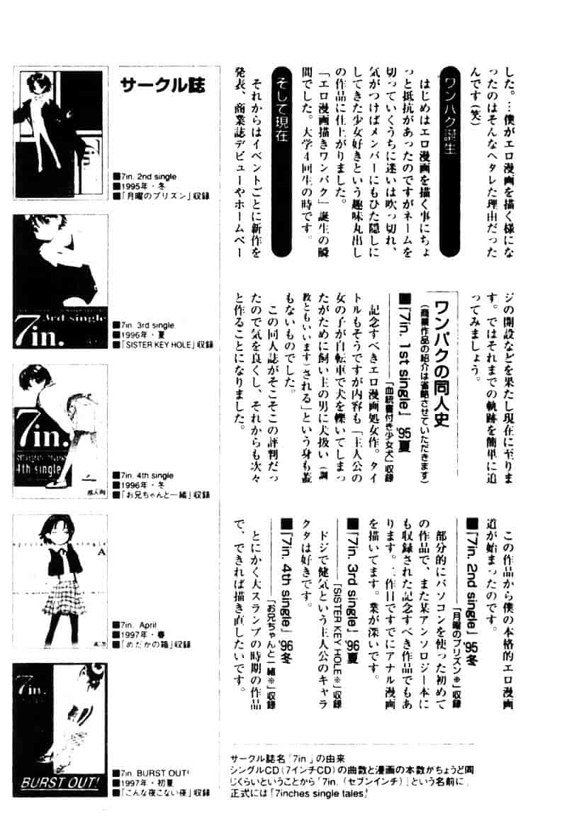 汉化版-[天崎かんな] Criminal Dragnet -Core-_第8集