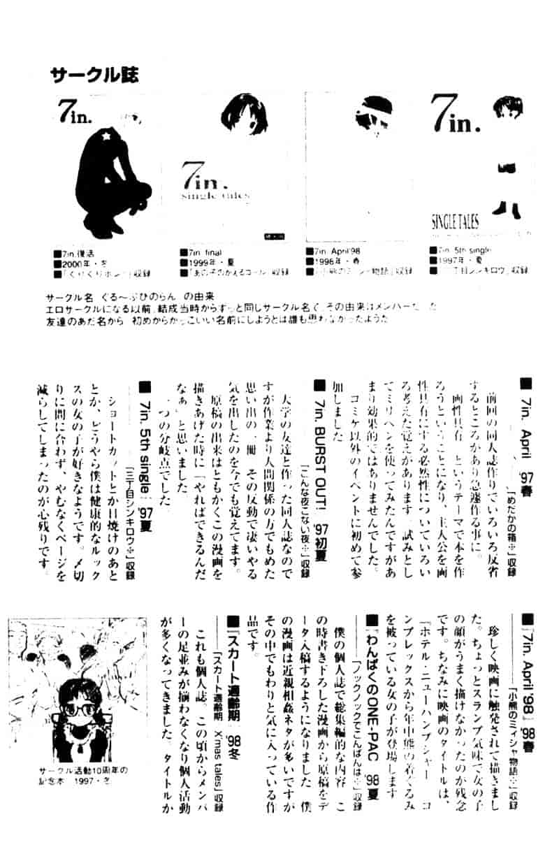 汉化版-[天崎かんな] Criminal Dragnet -Core-_第8集