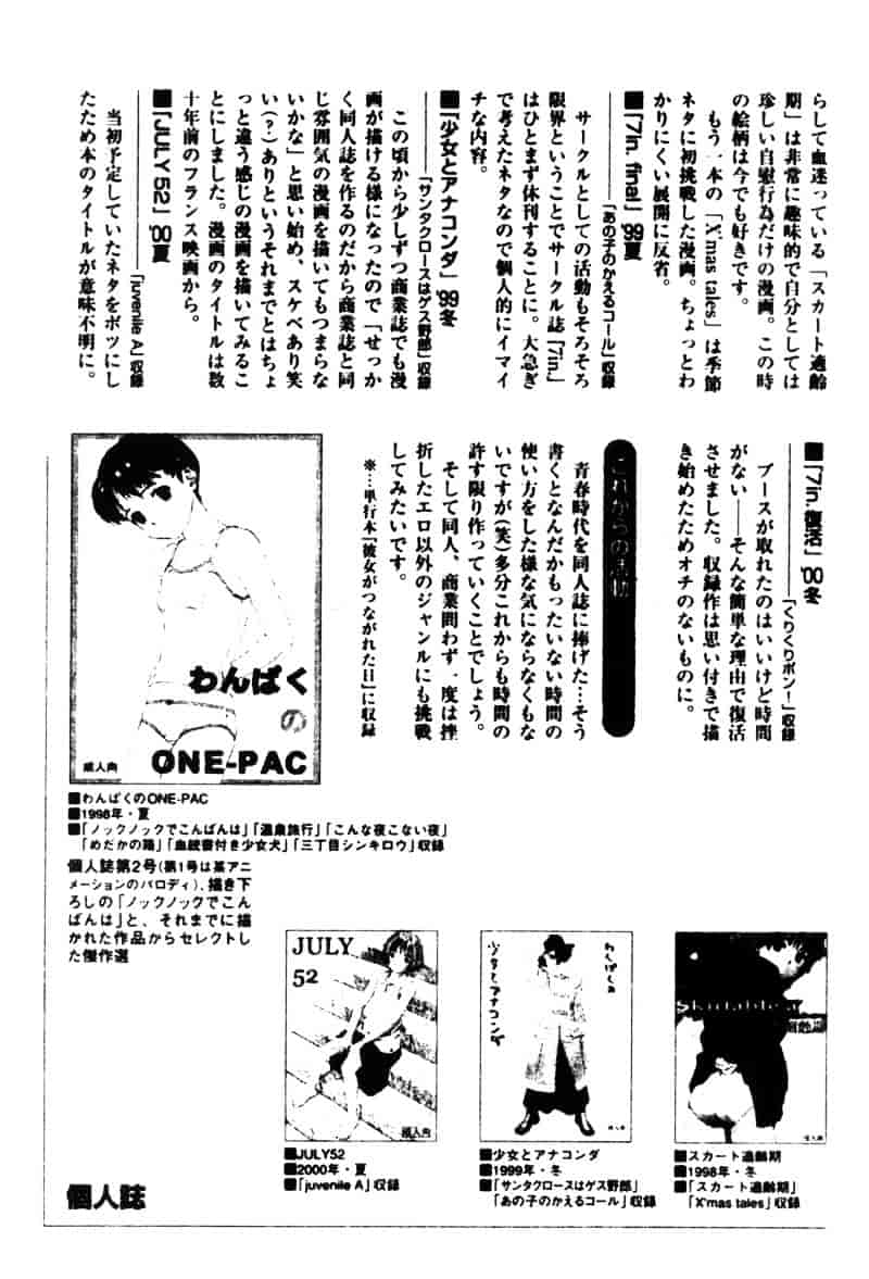 汉化版-[天崎かんな] Criminal Dragnet -Core-_第8集
