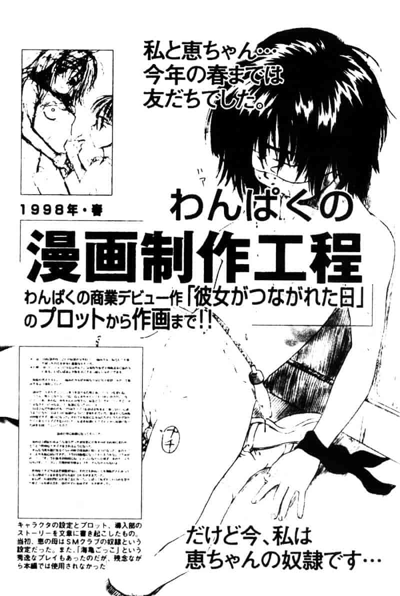 汉化版-[天崎かんな] Criminal Dragnet -Core-_第8集