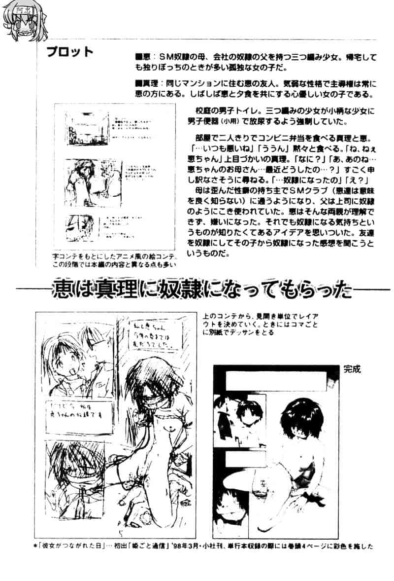 汉化版-[天崎かんな] Criminal Dragnet -Core-_第8集