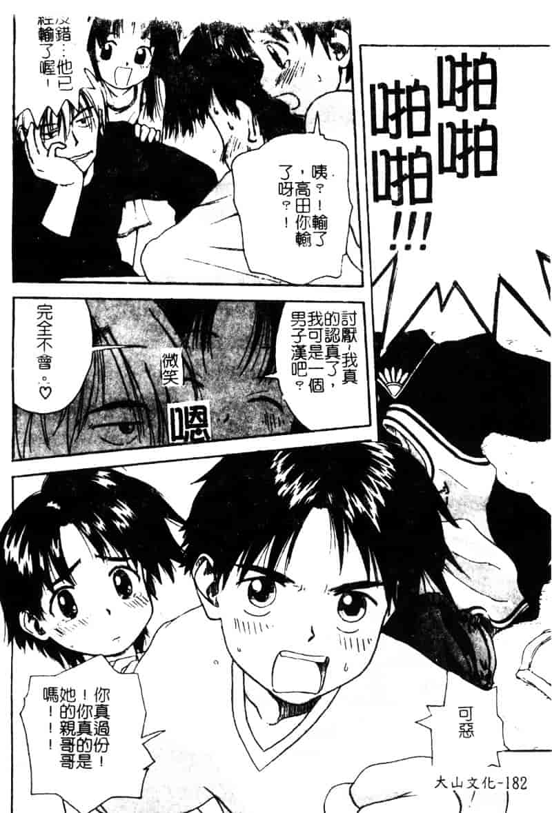 汉化版-[天崎かんな] Criminal Dragnet -Core-_第8集