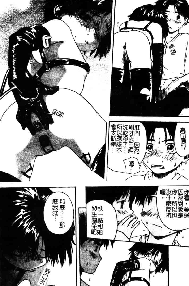 汉化版-[天崎かんな] Criminal Dragnet -Core-_第8集